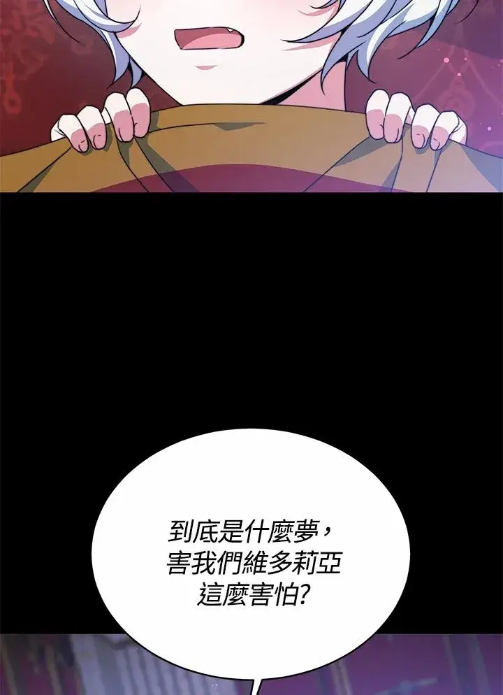 《完结后的伊万杰琳》第55话图8