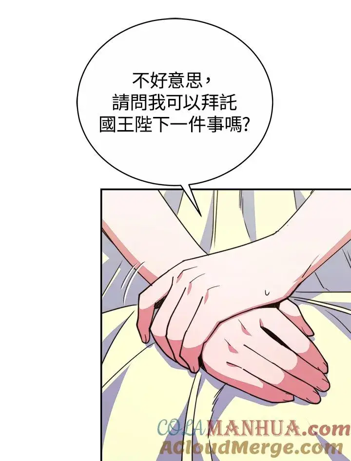 《完结后的伊万杰琳》第55话图81