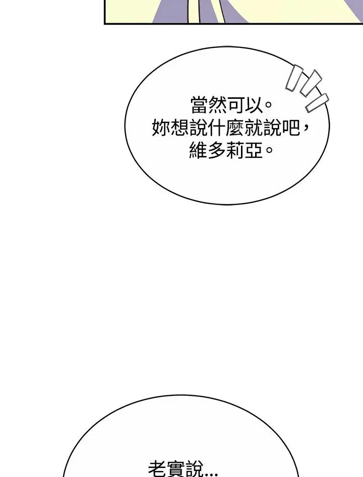 《完结后的伊万杰琳》第55话图82