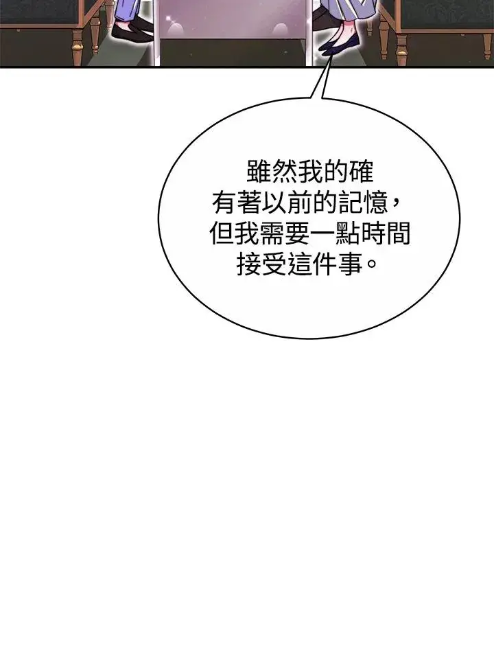《完结后的伊万杰琳》第55话图84