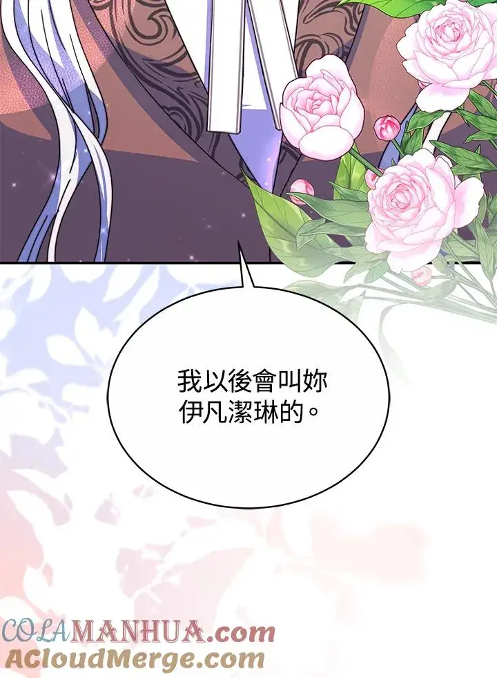 《完结后的伊万杰琳》第55话图89