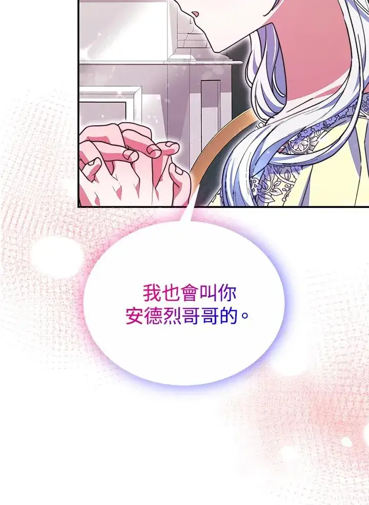 《完结后的伊万杰琳》第55话图91