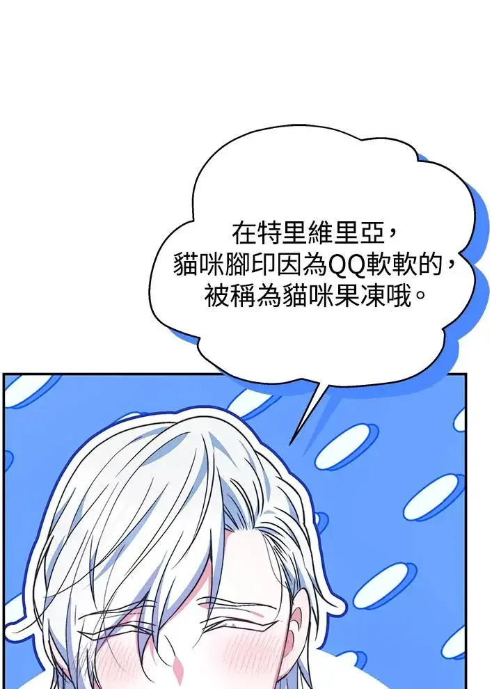 《完结后的伊万杰琳》第55话图96