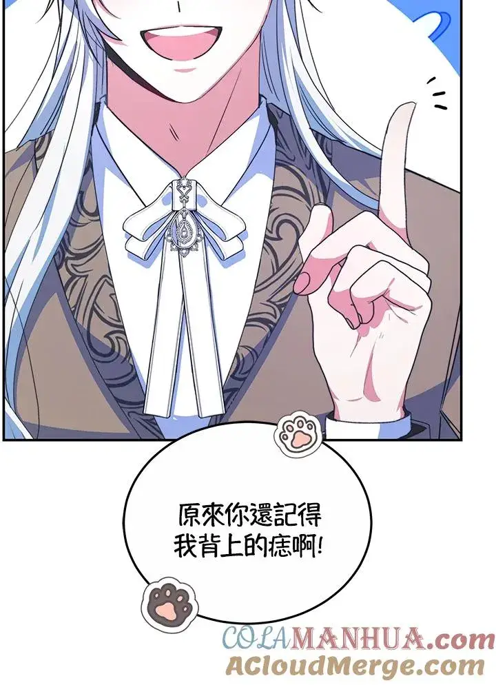 《完结后的伊万杰琳》第55话图97