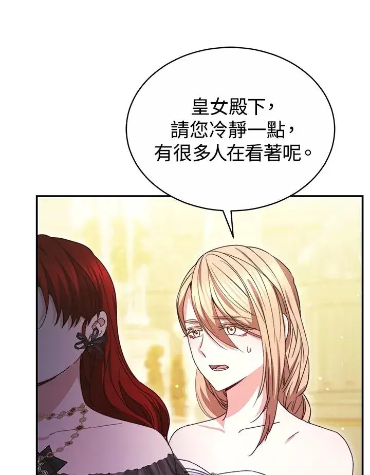 《完结后的伊万杰琳》第56话图104
