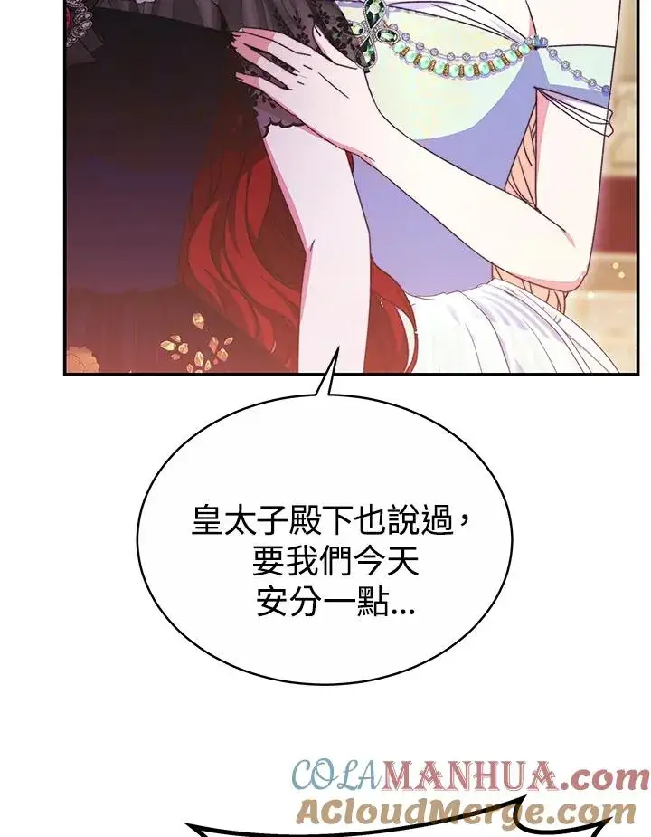 《完结后的伊万杰琳》第56话图105