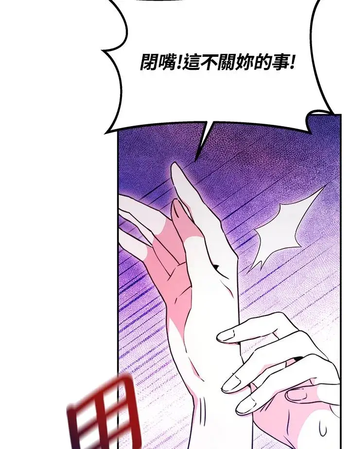 《完结后的伊万杰琳》第56话图106