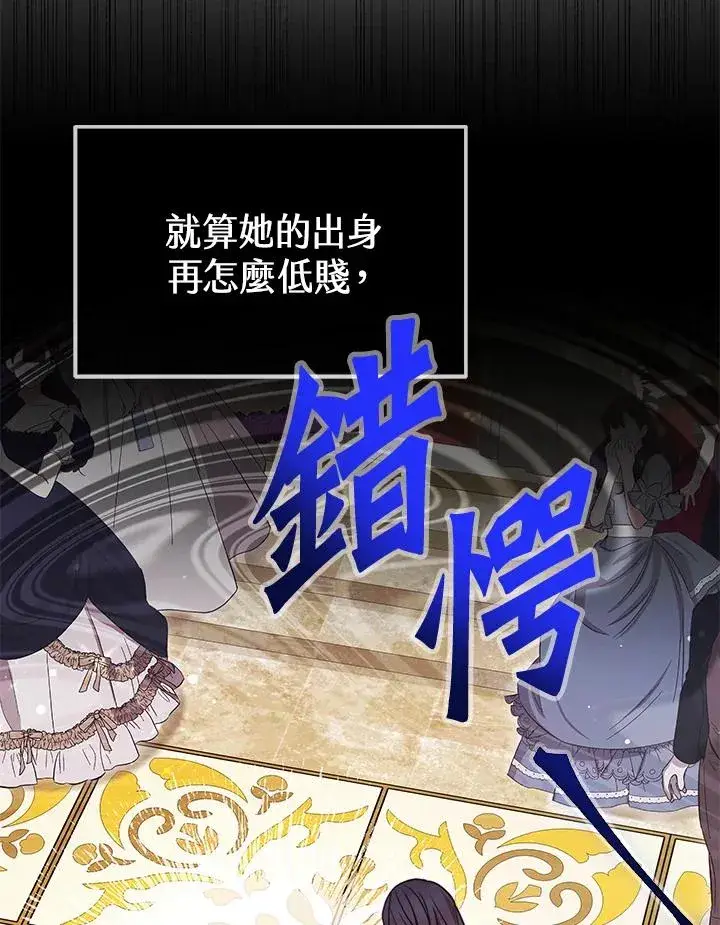 《完结后的伊万杰琳》第56话图108