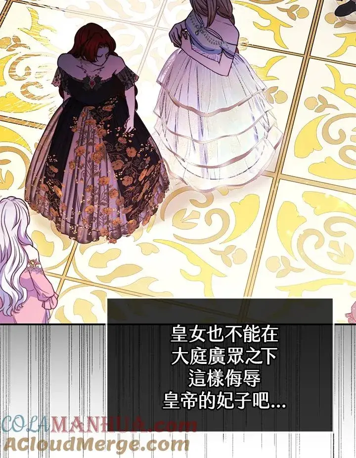 《完结后的伊万杰琳》第56话图109