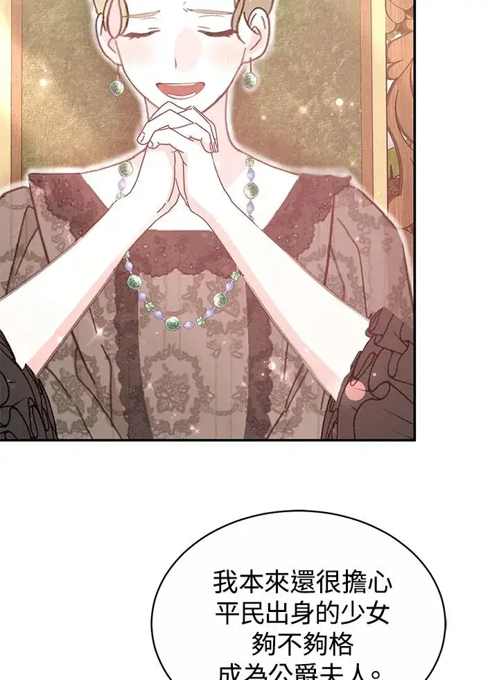 《完结后的伊万杰琳》第56话图11