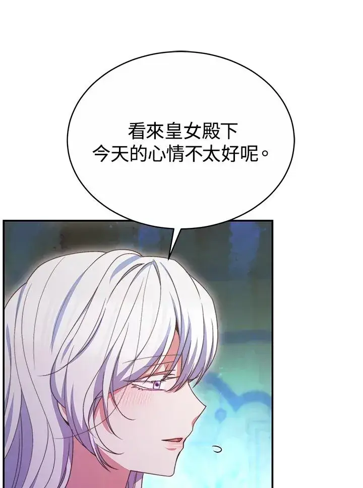 《完结后的伊万杰琳》第56话图111