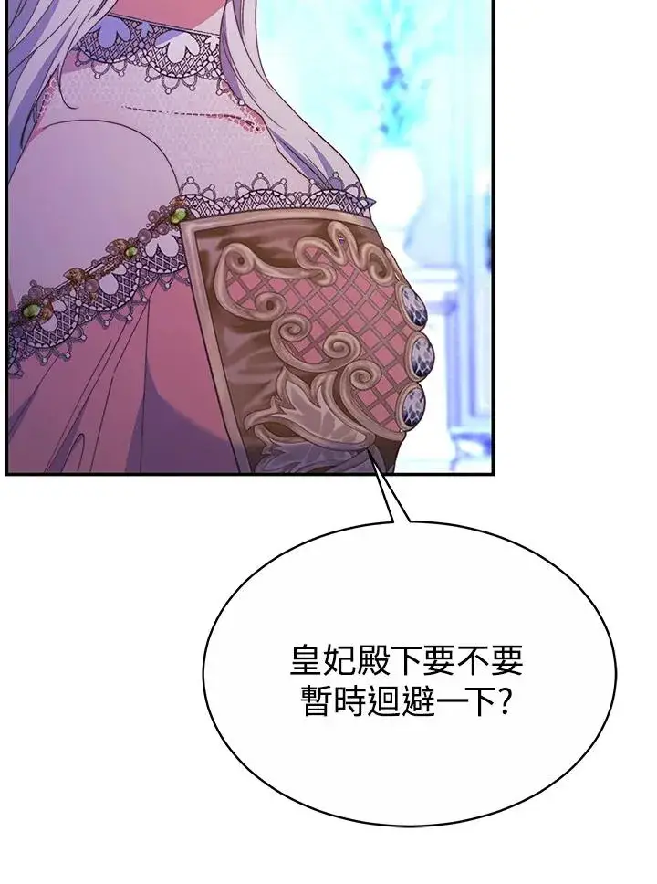 《完结后的伊万杰琳》第56话图112