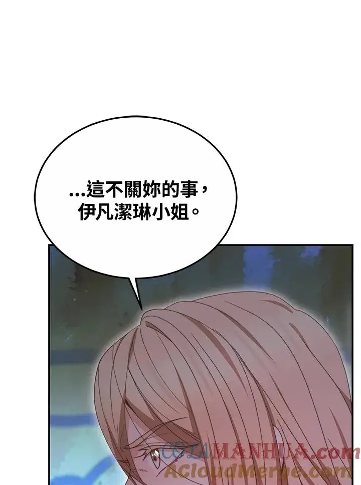 《完结后的伊万杰琳》第56话图113