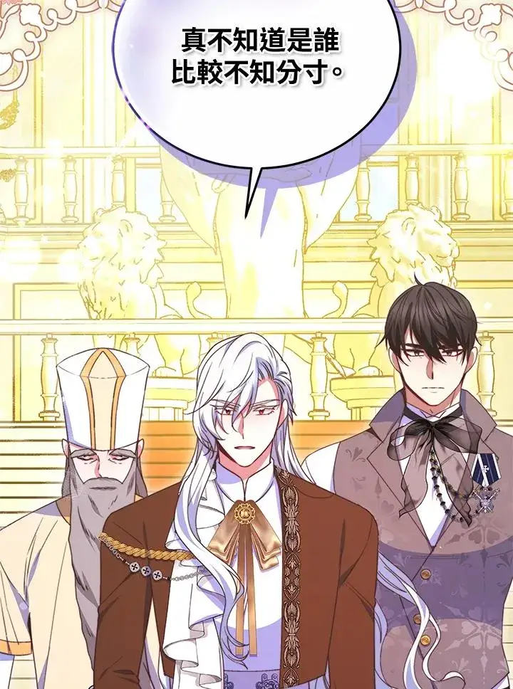《完结后的伊万杰琳》第56话图116