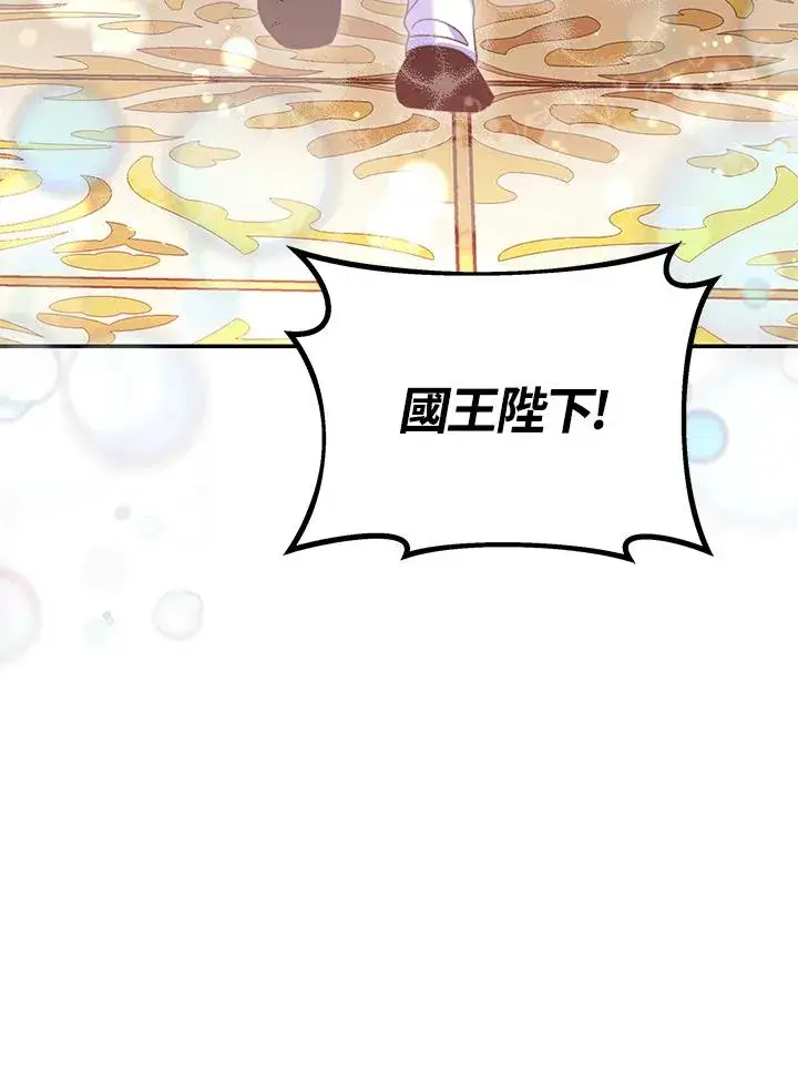 《完结后的伊万杰琳》第56话图118
