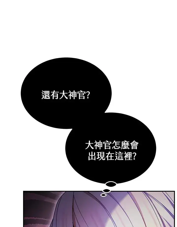 《完结后的伊万杰琳》第56话图119