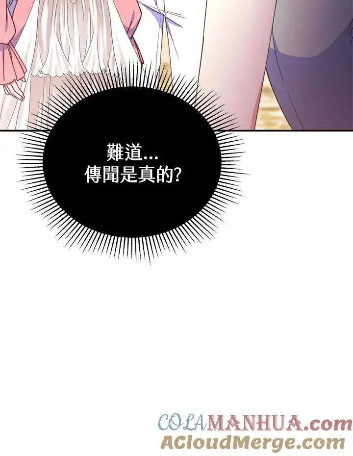《完结后的伊万杰琳》第56话图125