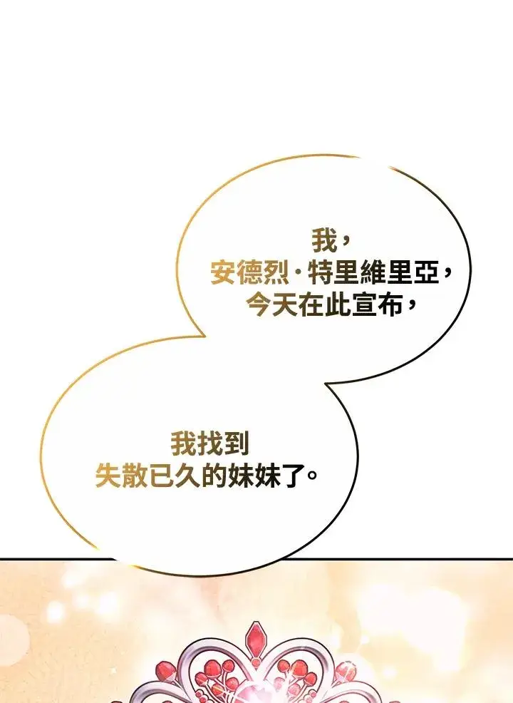 《完结后的伊万杰琳》第56话图126