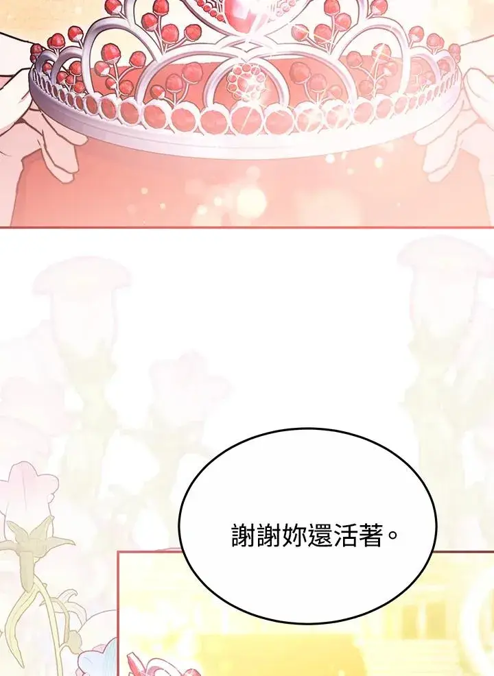 《完结后的伊万杰琳》第56话图127