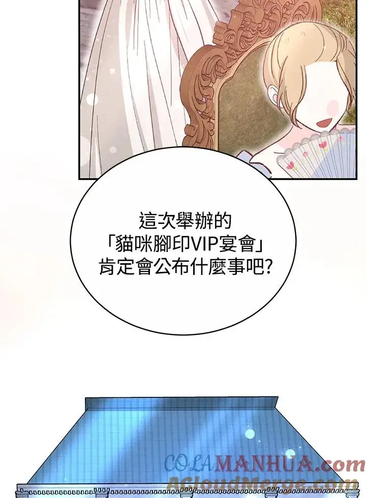 《完结后的伊万杰琳》第56话图13