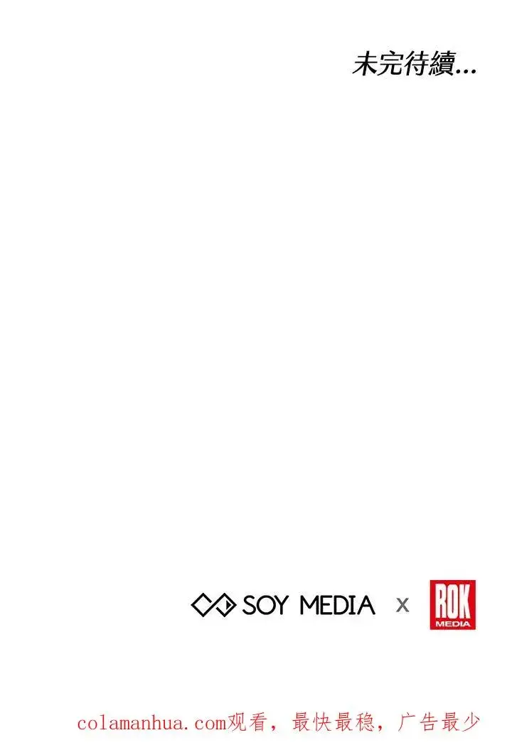 《完结后的伊万杰琳》第56话图132