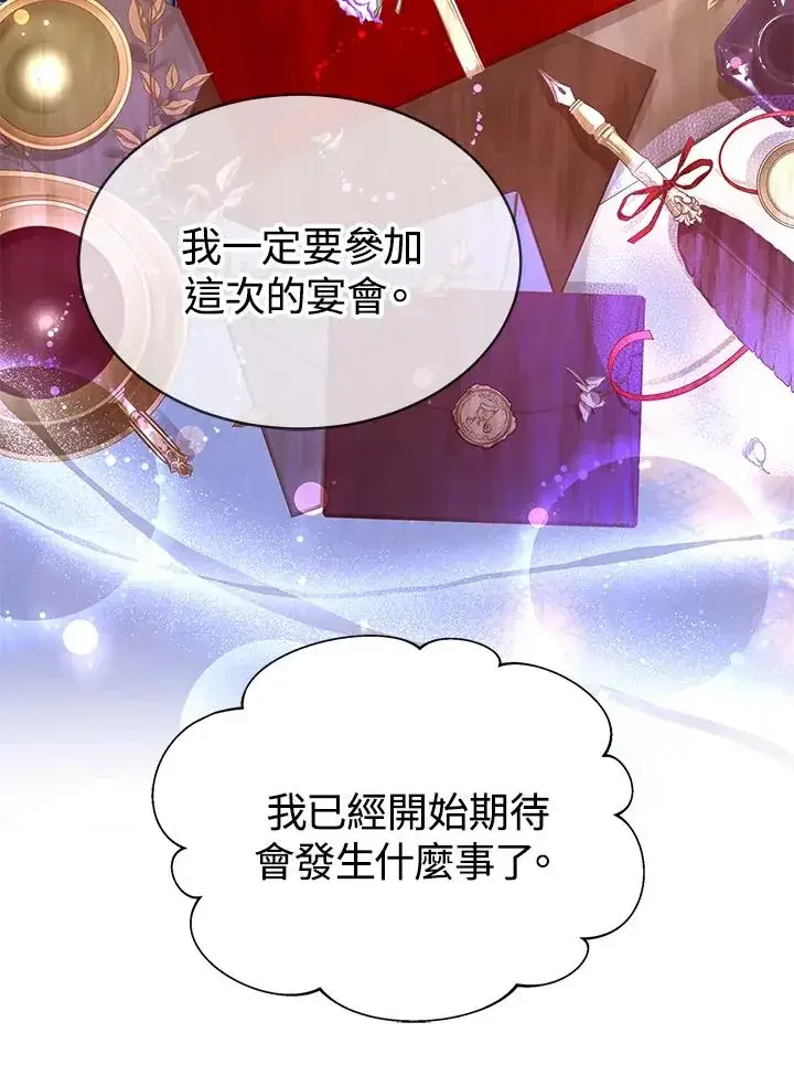 《完结后的伊万杰琳》第56话图15