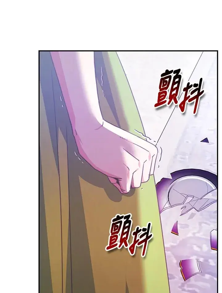 《完结后的伊万杰琳》第56话图18