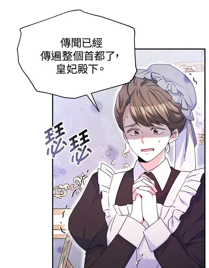 《完结后的伊万杰琳》第56话图23