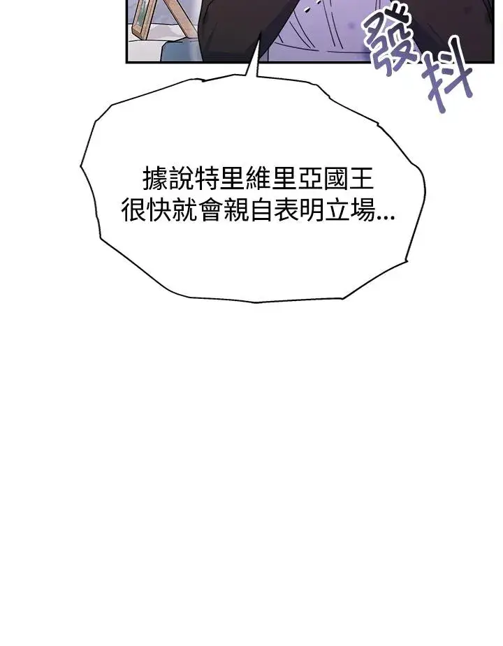 《完结后的伊万杰琳》第56话图24