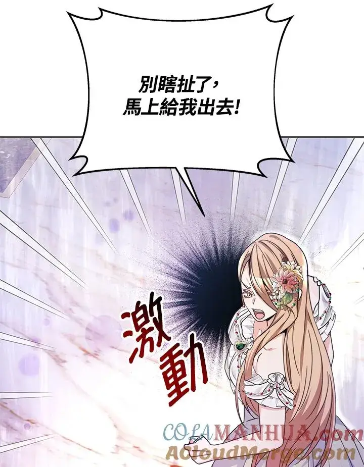 《完结后的伊万杰琳》第56话图25