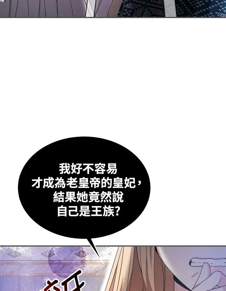《完结后的伊万杰琳》第56话图27