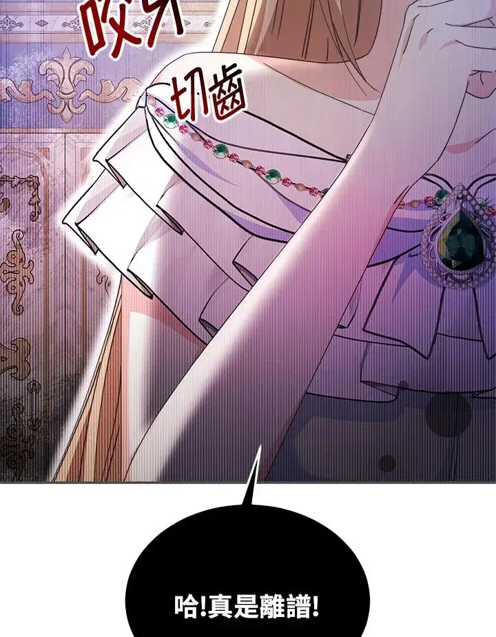 《完结后的伊万杰琳》第56话图28