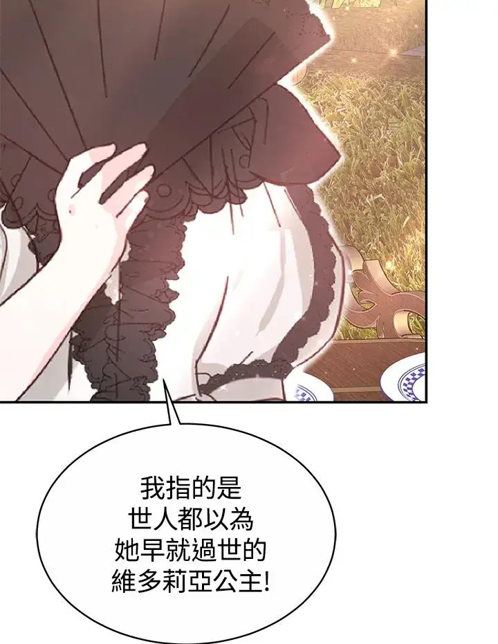 《完结后的伊万杰琳》第56话图3