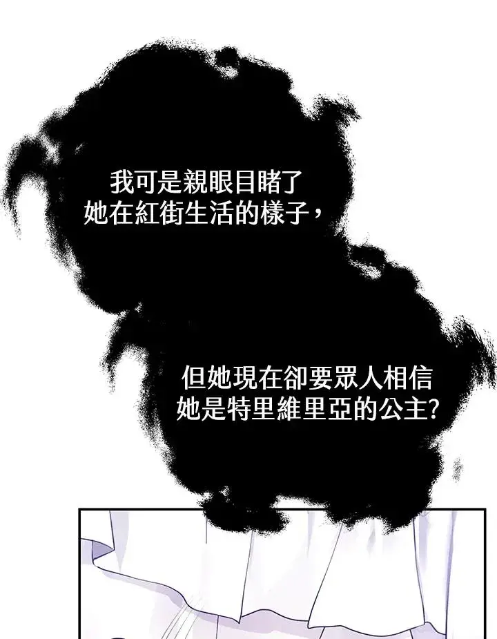 《完结后的伊万杰琳》第56话图30