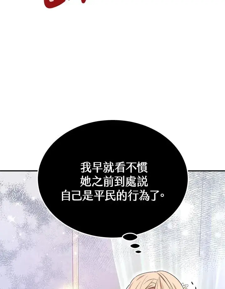 《完结后的伊万杰琳》第56话图32