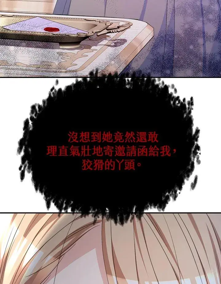 《完结后的伊万杰琳》第56话图34