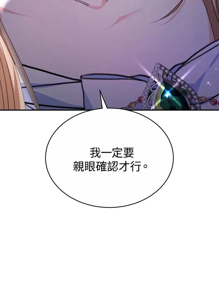 《完结后的伊万杰琳》第56话图36