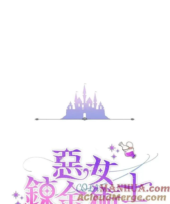 《完结后的伊万杰琳》第56话图37