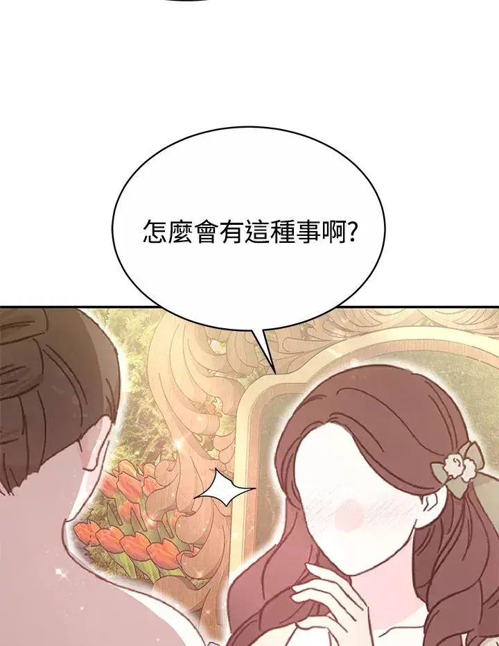 《完结后的伊万杰琳》第56话图4