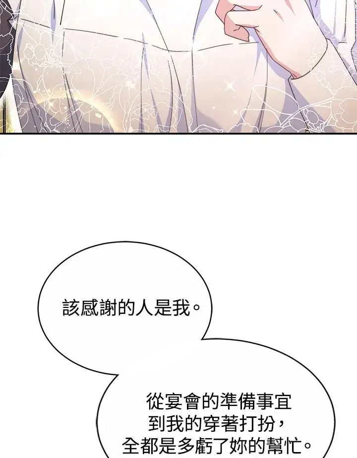 《完结后的伊万杰琳》第56话图44