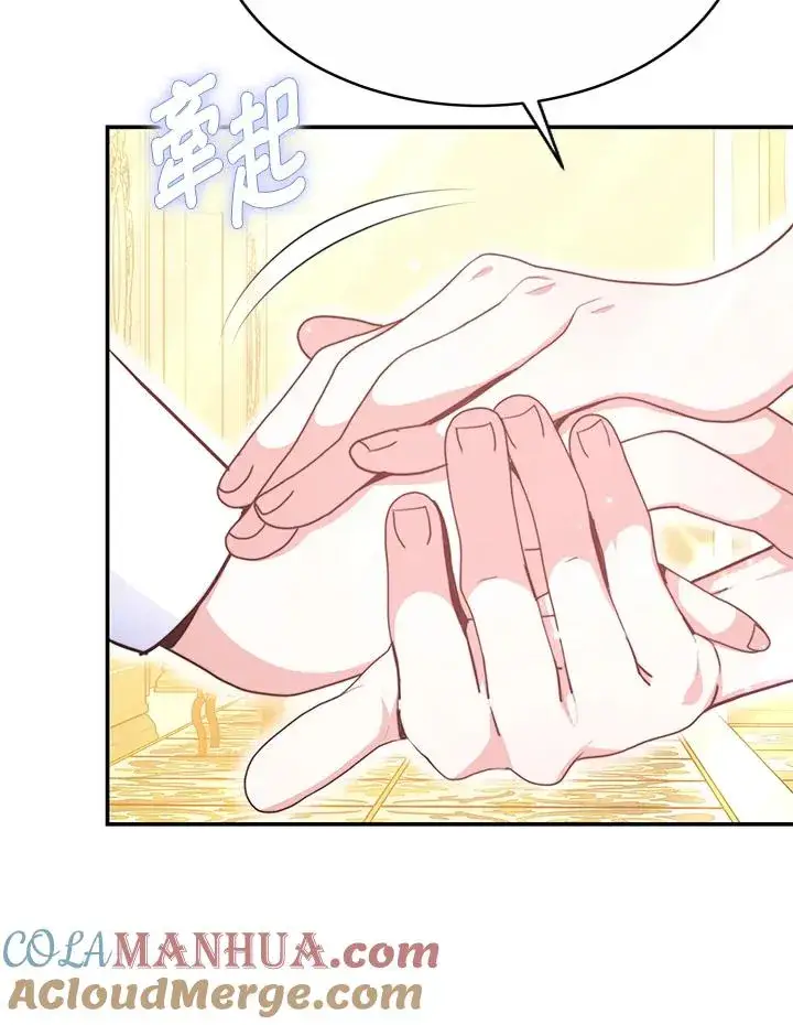 《完结后的伊万杰琳》第56话图45