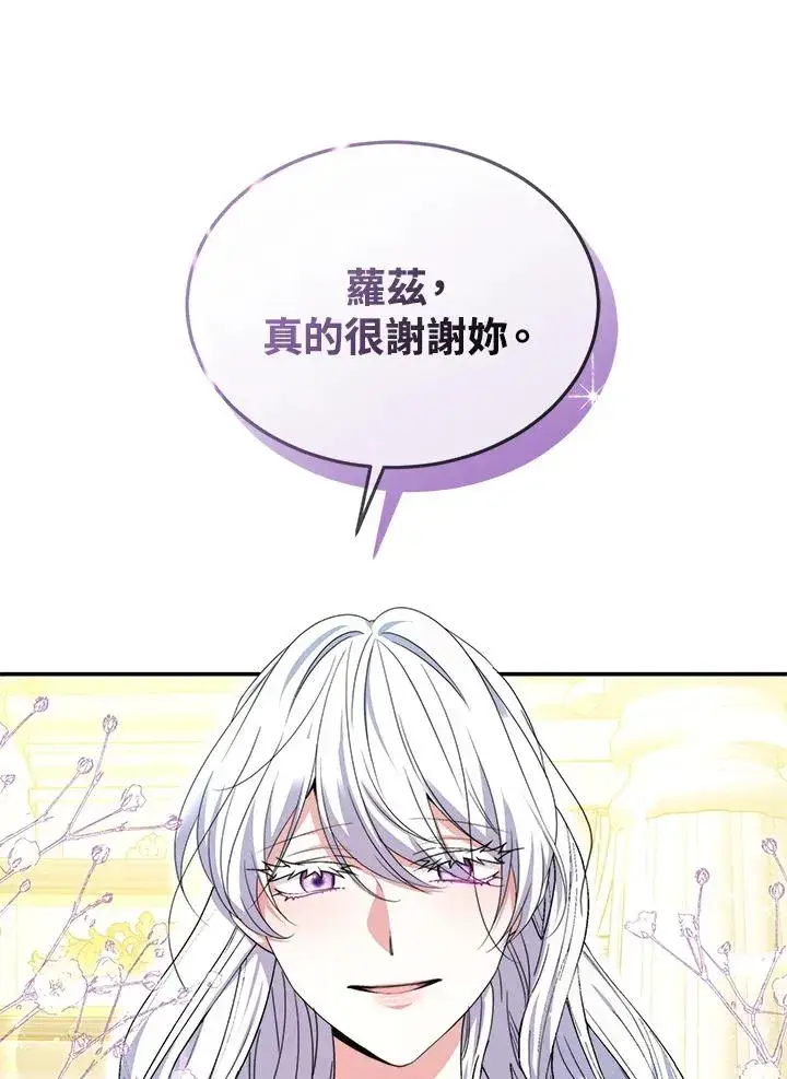 《完结后的伊万杰琳》第56话图46