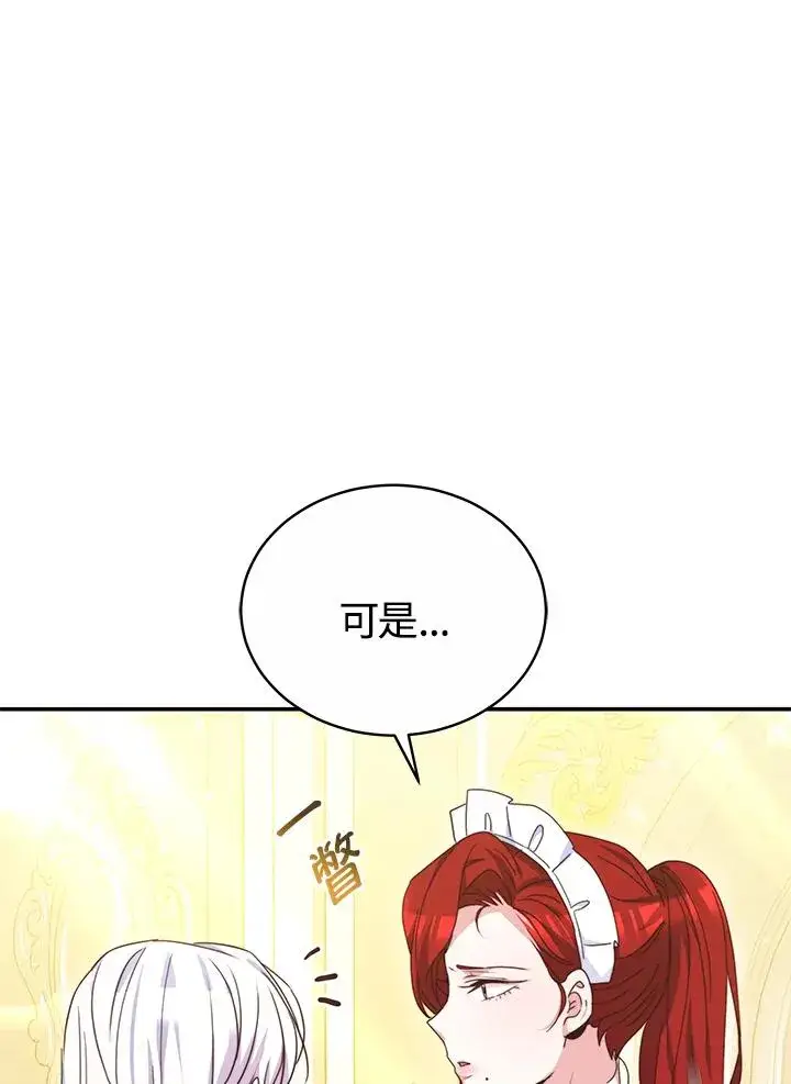 《完结后的伊万杰琳》第56话图51