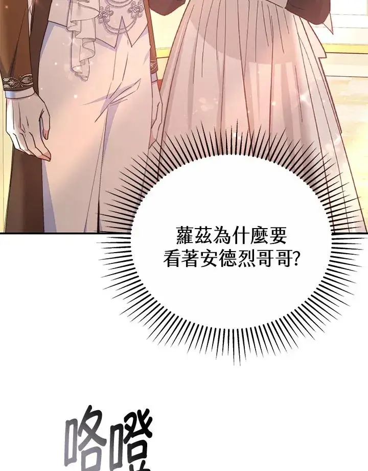 《完结后的伊万杰琳》第56话图54