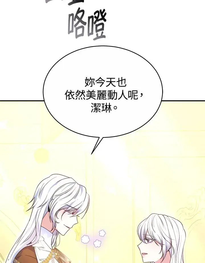 《完结后的伊万杰琳》第56话图55