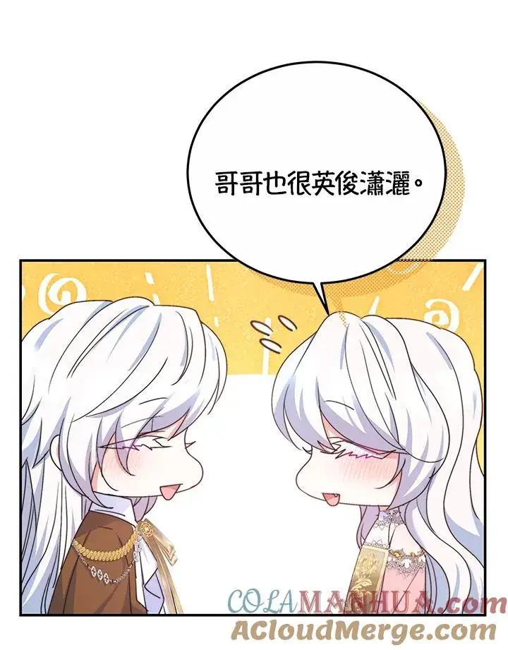 《完结后的伊万杰琳》第56话图57