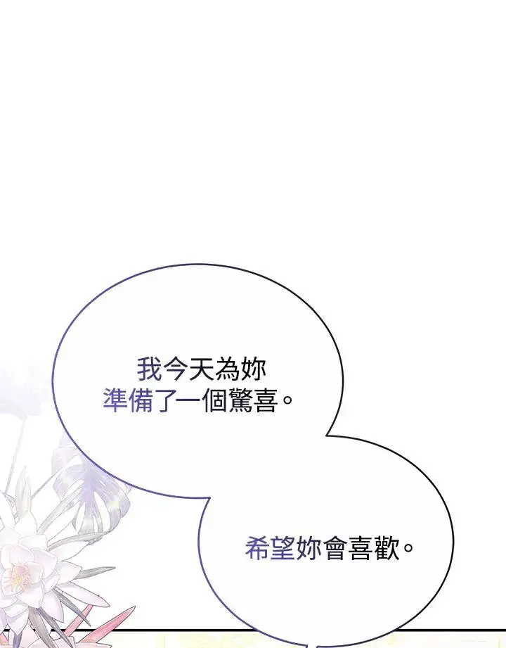 《完结后的伊万杰琳》第56话图58