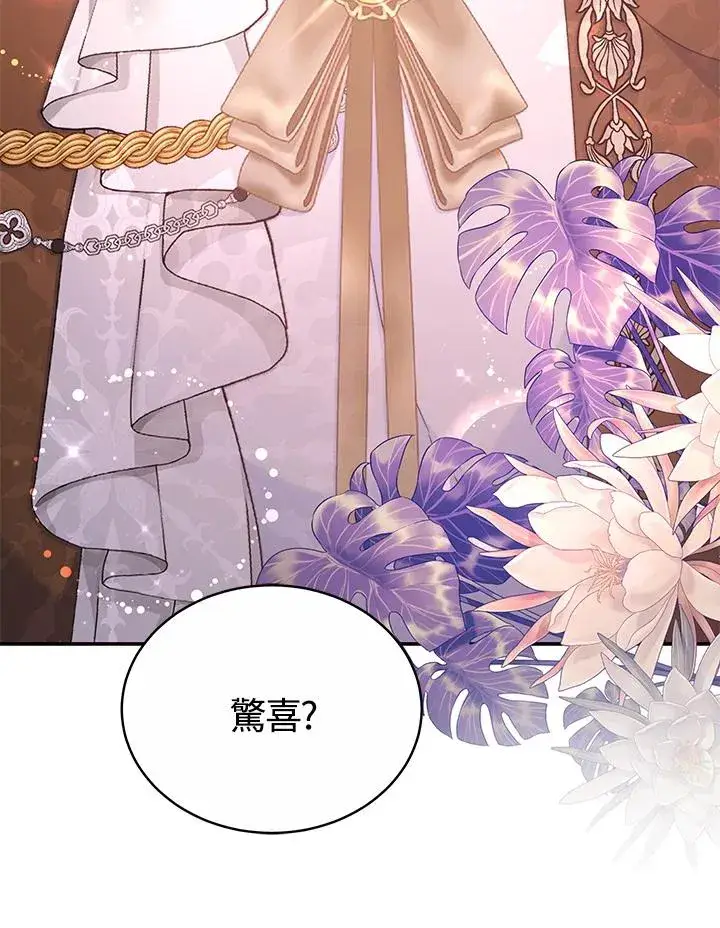 《完结后的伊万杰琳》第56话图60