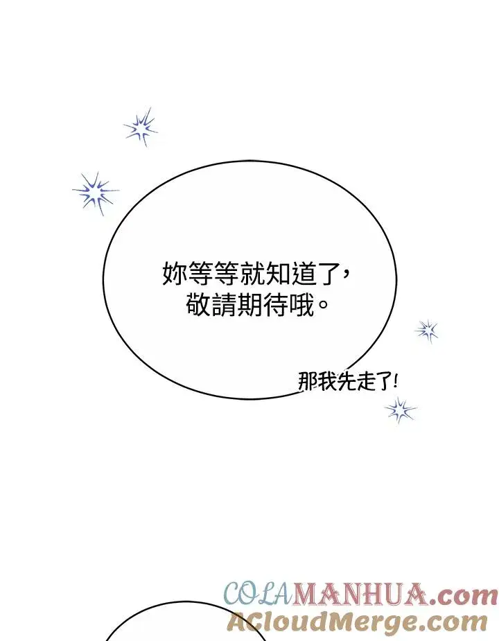 《完结后的伊万杰琳》第56话图61