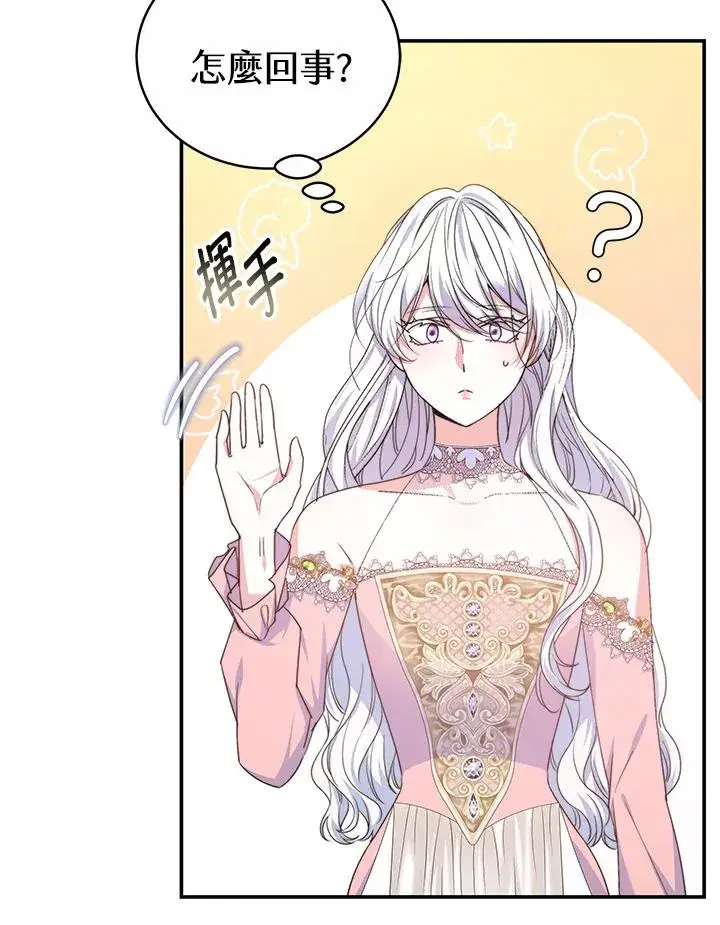 《完结后的伊万杰琳》第56话图62
